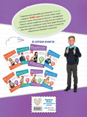 Русский язык. Тренировочные задания. 3 класс - Фото 1