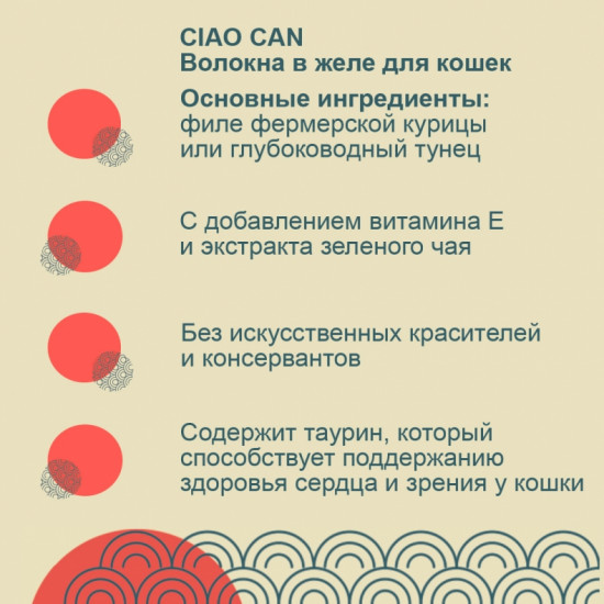 Корм влажный для кошек «Тунец Кацуо и кацуобуси»