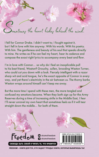 Beautiful Hearts. Bring Down The Stars (#1)