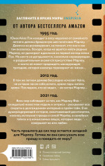 Вся наша ложь - Фото 1