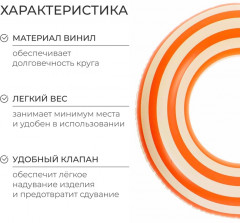 Круг для плавания - Фото 1