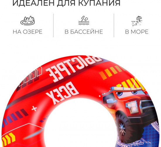 Круг для плавания «Машинки»