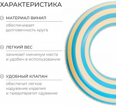 Круг для плавания - Фото 1