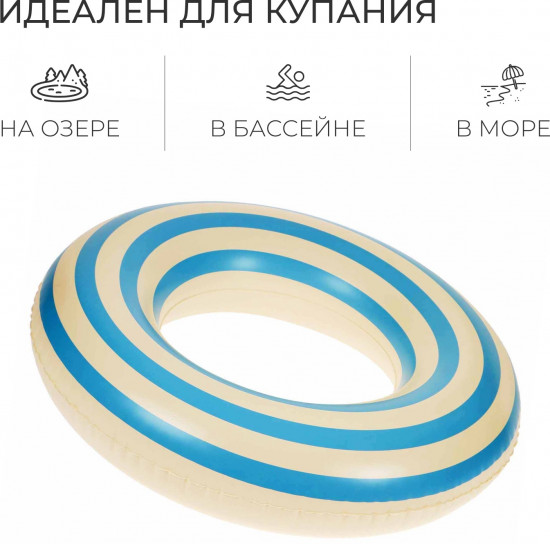 Круг для плавания