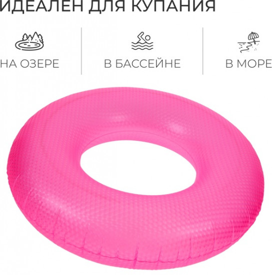 Круг для плавания