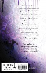 Чернильные души - Фото 1