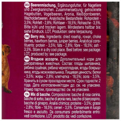 Лакомство для всех видов грызунов «Ягодное ассорти» - Фото 1