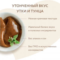Крем-лакомство с уткой и тунцом «Кацуо» - Фото 1