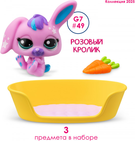 Игровой набор «Розовый кролик с аксессуарами»
