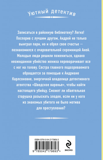 Злые глазки