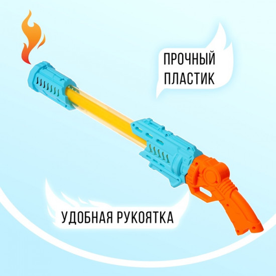 Пушка водная «Огненный»