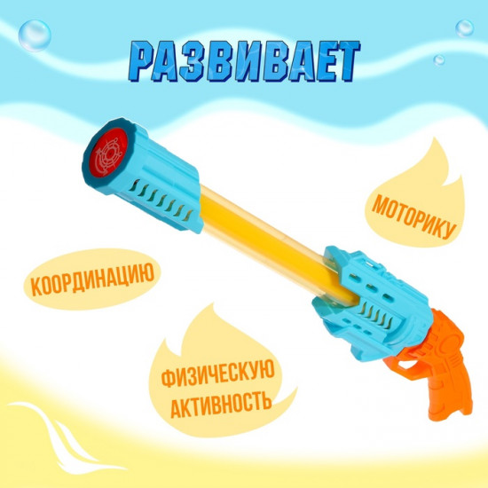 Пушка водная «Огненный»