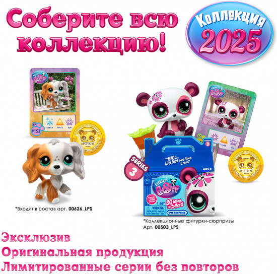 Игровой набор «Пара друзей»