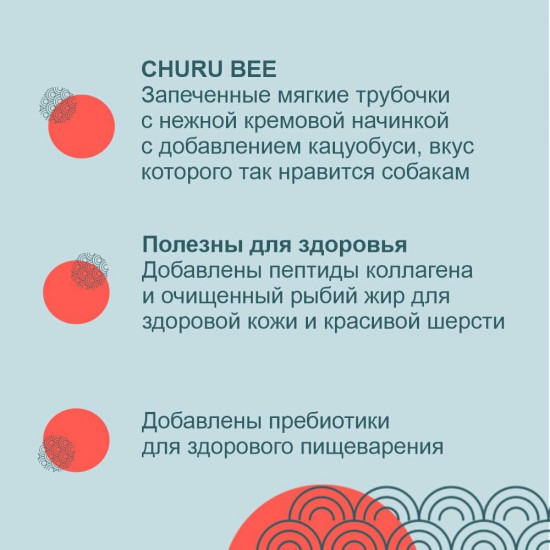 Набор трубочек запеченных для собак для красоты кожи и шерсти «Куриное филе»