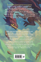 Железное испытание (#1) - Фото 1