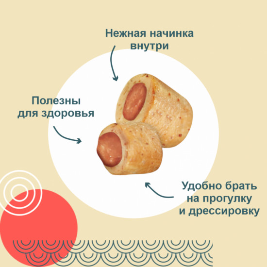 Набор трубочек запеченных для щенков «Куриное филе»