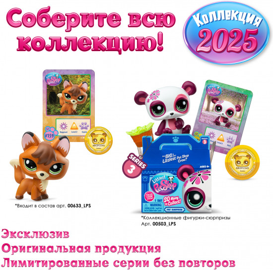 Игровой набор «Три друга»