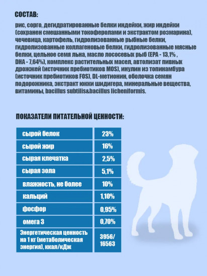 Корм сухой для собак средних и крупных пород при пищевой аллергии «Medium & Maxi Hypoallergenic»