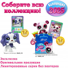 Игровой набор «Три друга» - Фото 8