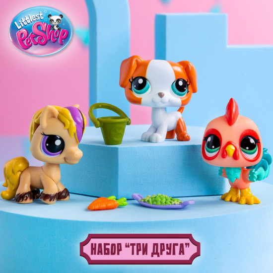 Игровой набор «Три друга»
