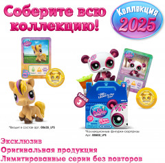 Игровой набор «Три друга» - Фото 9
