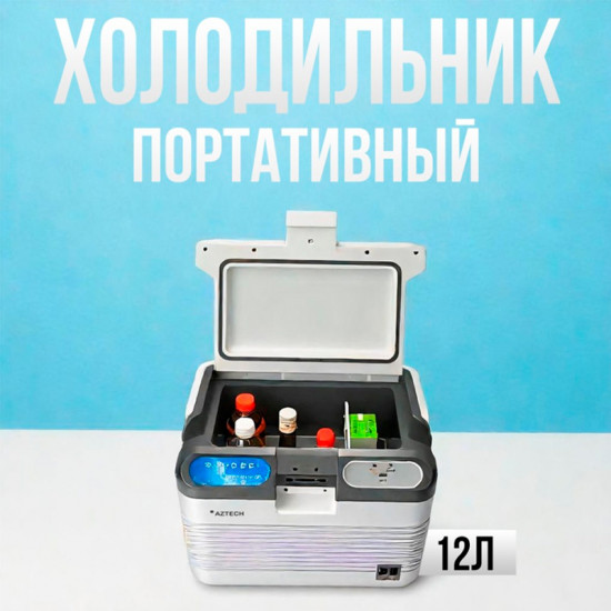 Автомобильный холодильник