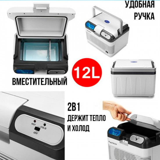 Автомобильный холодильник