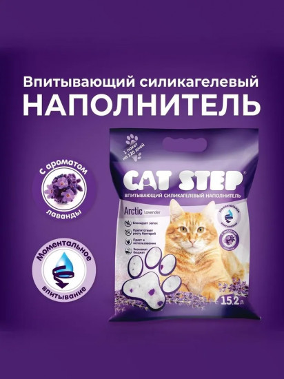 Наполнитель для кошачьего туалета «Lavеnder»