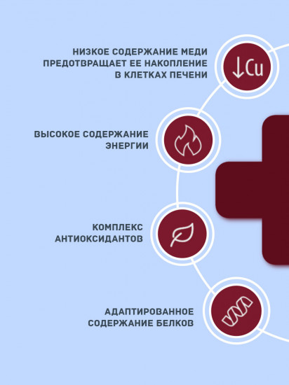 Корм сухой для кошек при заболеваниях печени «Hepatic»