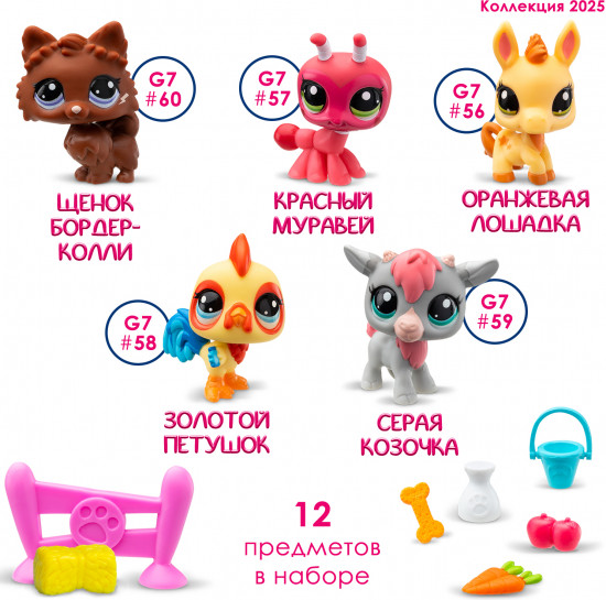 Игровой набор «Ферма»
