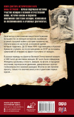 Женщины на войне. Женские судьбы Великой Отечественной войны - Фото 1