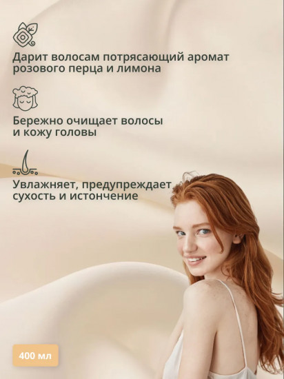 Парфюмированный бальзам для волос «Укрепление и рост»