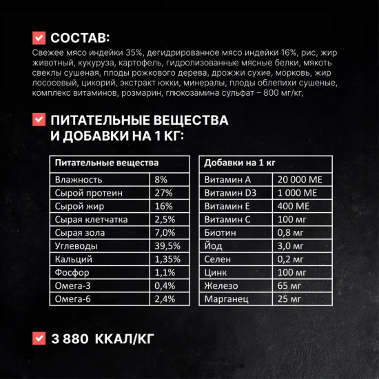 Корм сухой для взрослых собак малых пород с мясом индейки