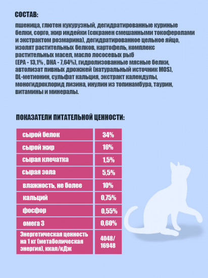 Корм сухой для кошек при струвитном течении мочекаменной болезни «Urinary Struvite»