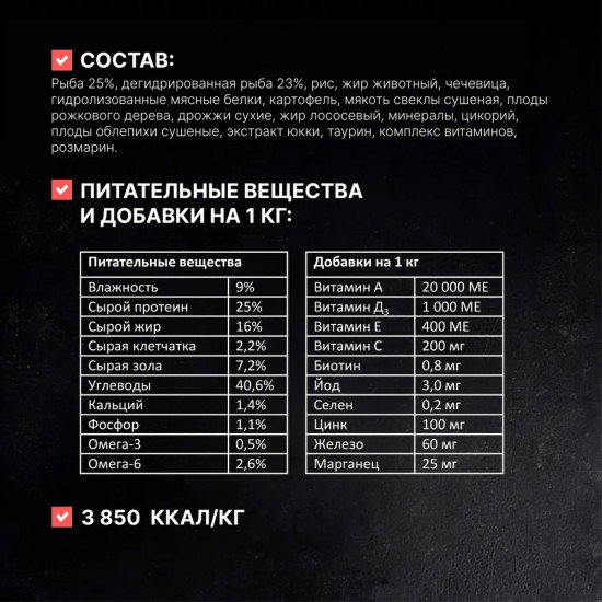 Корм сухой для взрослых собак малых пород с белой рыбой