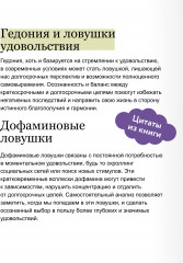 Я — хозяин своих эмоций. Как управлять тревогой и находить спокойствие - Фото 5