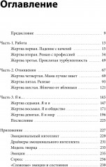 Я — хозяин своих эмоций. Как управлять тревогой и находить спокойствие - Фото 6