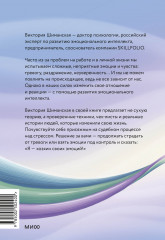 Я — хозяин своих эмоций. Как управлять тревогой и находить спокойствие - Фото 2