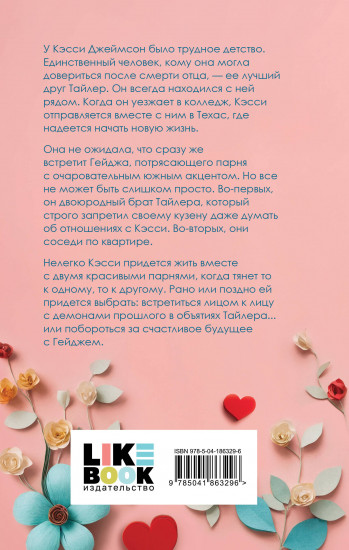 Из пепла