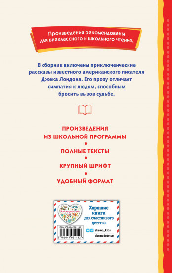 Сказание о Кише