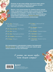 Твоё фортепиано. Самоучитель, с которым вы научитесь читать ноты и играть шедевры классической музыки - Фото 1