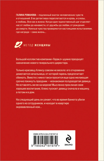 Золотое правило молчания