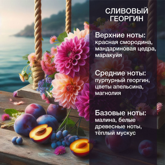 Свеча ароматическая с ароматом сливового георгина «Юрта»
