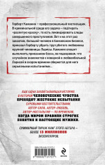 Убийство в красках - Фото 1