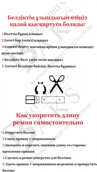 Ремень мужской