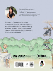 Пушкин и чижик - Фото 1