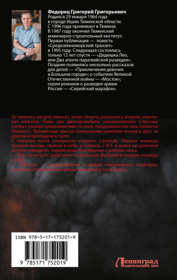 В тени летучей мыши