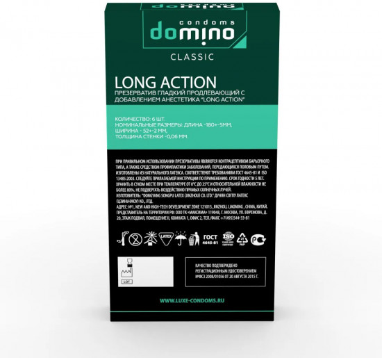 Презервативы с продлевающим эффектом «Long action»