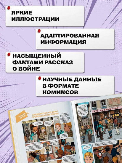 1914 год. История Первой мировой
