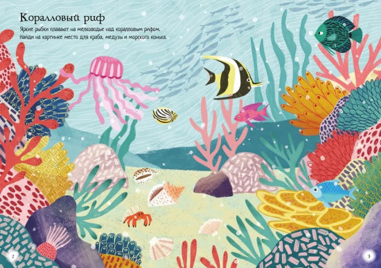 Морские каникулы